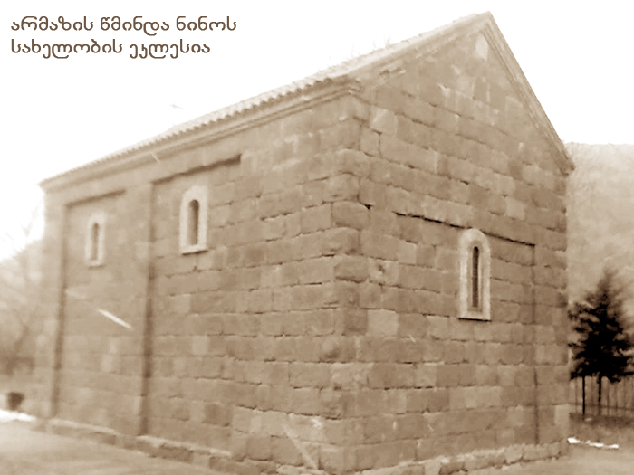 არმაზი KARIBCHE